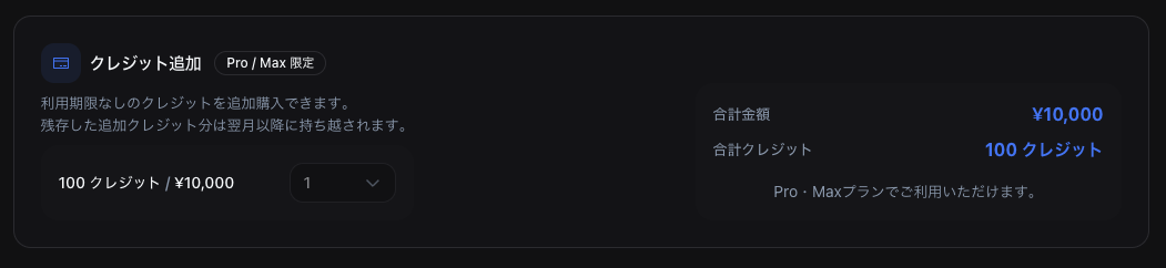 Add credits section