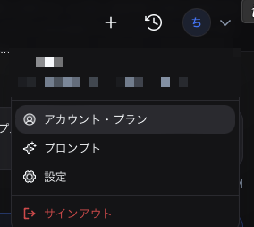 Selecting Account & Plan from the header menu