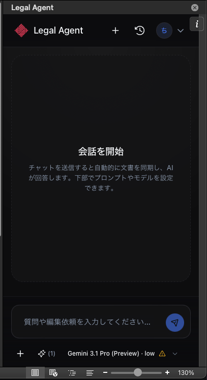 チャット初期画面
