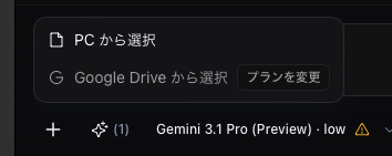ファイル添付メニュー