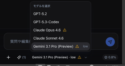 モデル選択メニュー