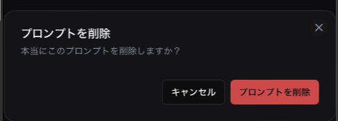 Role deletion confirmation dialog