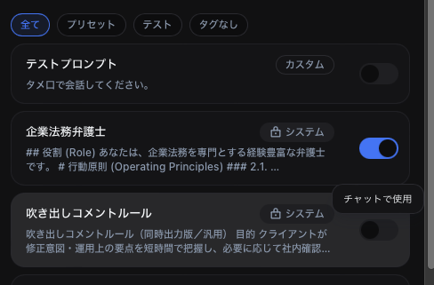 The "Use by default" toggle