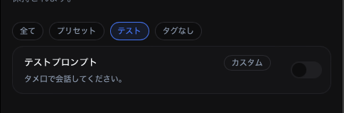 Tag filter