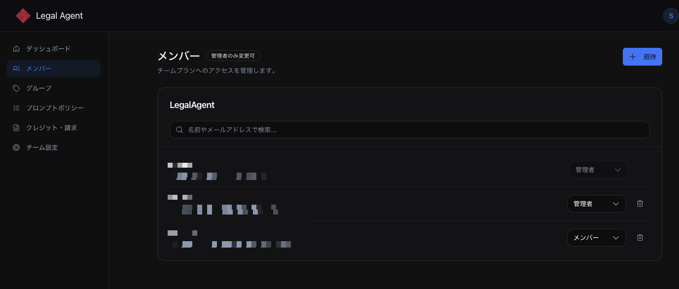 Members screen